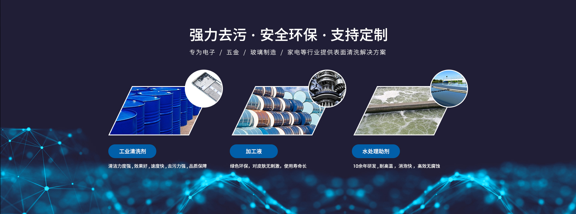 遠(yuǎn)岸材料-強(qiáng)力去污，安全環(huán)保，支持定制